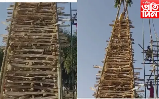 সন্মুখত ভোগালীঃ নুমলীগড়ত এশ ফুট উচ্চতাৰ মেজি