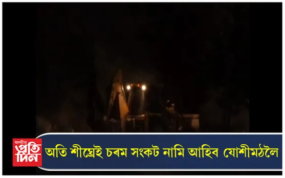 নিশাৰ অন্ধকাৰত আকৌ আৰম্ভ হ'ল নিষিদ্ধ খনন কাৰ্য