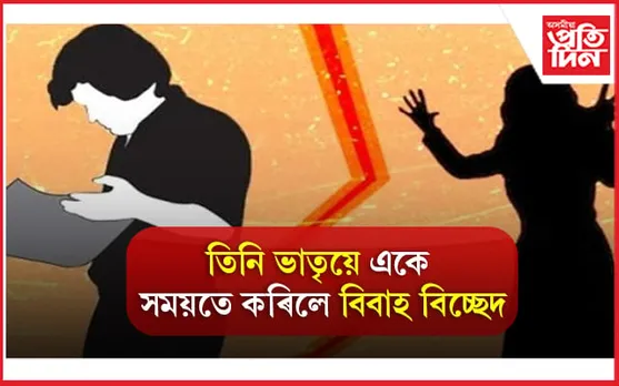 বোৱাৰীয়ে নকৰে শুশ্ৰষা, কন্যাৰ ভৰষাত পাৰ হয় বৃদ্ধাৰ দিন