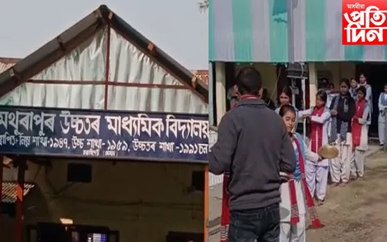 মথুৰাপুৰ উঃমাঃ বিদ্যালয়ত উৎসৱ মুখৰ পৰিৱেশ