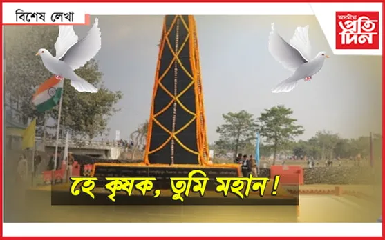 পথৰুঘাট কৃষক বিদ্ৰোহ ! এক অবিস্মৰণীয় অধ্যায়...