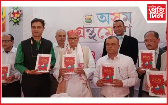 গ্ৰন্থই বিশ্ব মানৱৰ ঐক্য সংহতি স্থাপনত গুৰুত্বপূৰ্ণ ভূমিকা পালন কৰি আহিছে: কনক সেন ডেকা 
