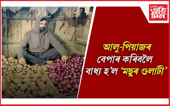 কপিল শৰ্মাৰ শ্ব’ ত্যাগ কৰাৰ পৰিণতি