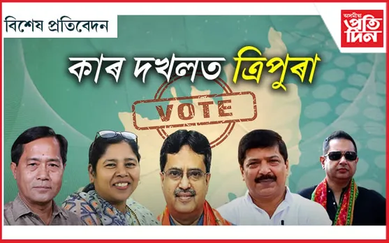 ত্ৰিপুৰাত আকৌ ফুলিবনে পদুম?