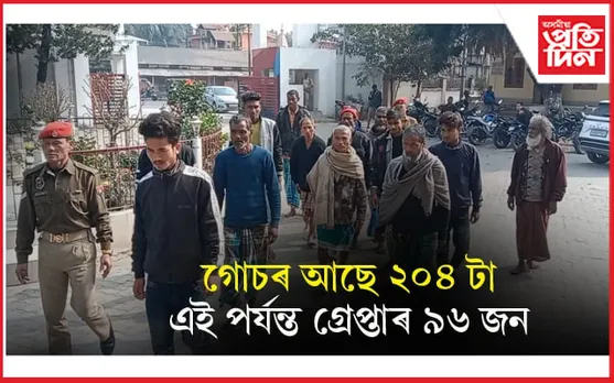 বাল্য বিবাহঃ কোকৰাঝাৰত এই পৰ্যন্ত ৯৬ গৰাকীক গ্ৰেপ্তাৰ...