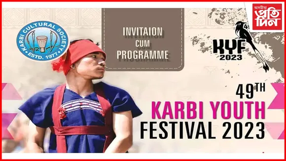 আজিৰে পৰা কাৰ্বি যুৱ সমাৰোহ, নসাজেৰে তৈয়াৰ কৰি তোলা হৈছে কাৰ্বি আংলং