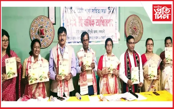 মহিলাৰ দ্বাৰা গঠিত অসমৰ দ্বিতীয়খন শাখা সাহিত্য সভাৰ অধিৱেশন সম্পন্ন