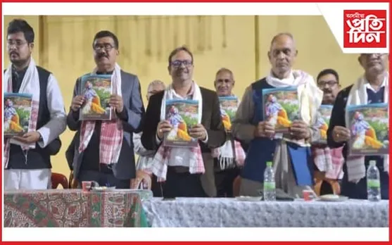 ফুলগুৰি বাৰগোপাল থানৰ সভাৰ ৰূপালী জয়ন্তী উৎসৱৰ স্মৃতিগ্ৰন্থ উন্মোচন 