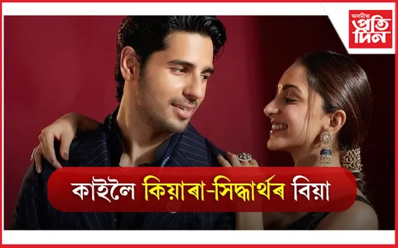 একেলগে অভিনয়, তাৰ পাছত প্ৰেম আৰু এতিয়া বিয়া