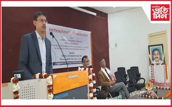 কটন বিশ্ববিদ্যালয়ত পৰাগ কুমাৰ দাস মেম'ৰিয়েল ট্ৰাষ্টৰ দ্বিতীয় বাৰ্ষিক স্মাৰক বক্ত্ৃতানুষ্ঠান