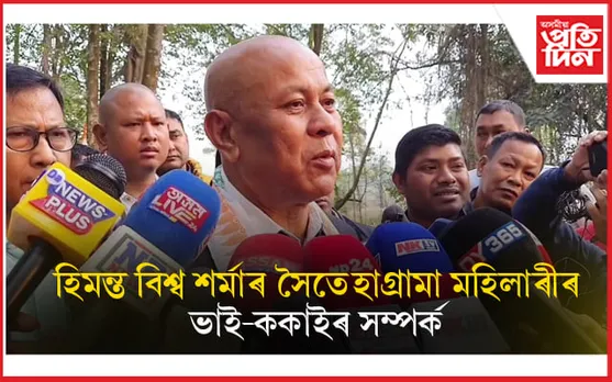 BPF ৰ প্ৰাক্তন বিধায়কৰ ঘৰত উদ্ধাৰ হোৱা মাৰণাস্ত্ৰ প্ৰমোদ বড়োৰ বুলি দাবী হাগ্ৰামা মহিলাৰীৰ...