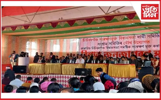 চিচিবৰগাঁও সংৰক্ষণমুক্ত বিধানসভা সমষ্টি দাবী সমিতি আৰু সংগ্ৰাম সমিতিৰ যৌথ উদ্যোগত চিচিবৰগাঁৱত বিশাল জনজাগৰণ সভা