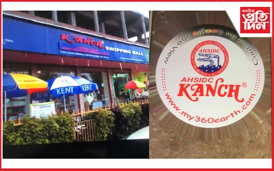 অসম পাৰ্বত্য ক্ষুদ্ৰ উদ্যোগ উন্নয়ন নিগমৰ কাঞ্চ ব্ৰেণ্ডত ধনছিং লেকথেৰ লুণ্ঠন...