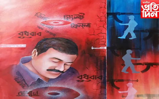 দেৱব্ৰত মহন্তৰ কেনভাছত প্ৰাণ পাই উঠিল পৰাগ কুমাৰ দাস...