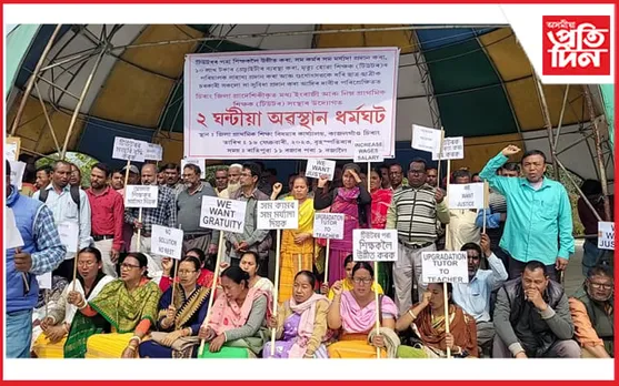 প্ৰাদেশিকীকৃত মধ্য ইংৰাজী আৰু নিম্ন প্ৰাথমিক শিক্ষক ( টিউটৰ) সন্থাৰ প্ৰতিবাদ...