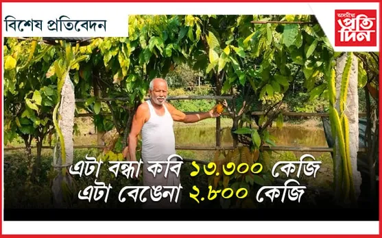 হাতত যাদু থকা অসমৰ খেতিয়কজনক সন্মান জনাব 'IARI'-য়ে