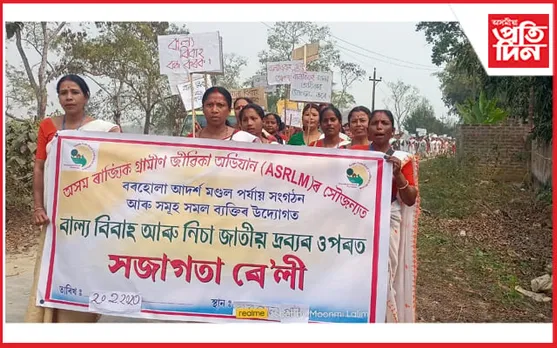 বৰহোলাত বাল্য বিবাহ-নিচা জাতীয় দ্ৰব্য প্ৰচলনৰ বিৰুদ্ধে সজাগতা সমদল...