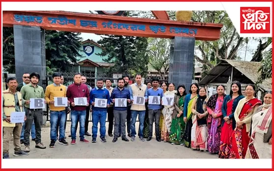 ঢকুৱাখনাত পুৰণি পেঞ্চন নীতি বাহাল ৰখাৰ দাবীত ক'লা দিৱস পালন...