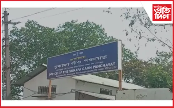 অৰুণোদয় আঁচনিত ব্যাপক অনিয়মঃ  চৰাইদেউ চুকাফা গাঁও পঞ্চায়ত  উত্তপ্ত পৰিস্থিতি