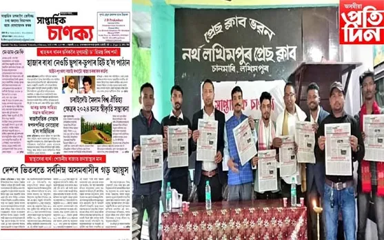 অসমৰ সংবাদ জগতত "চাণক্য"ৰ আত্মপ্ৰকাশ