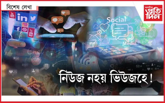 কি বাতৰি চাব, সেয়া আপোনাৰ ওপৰতে নিৰ্ভৰ কৰিব... 
