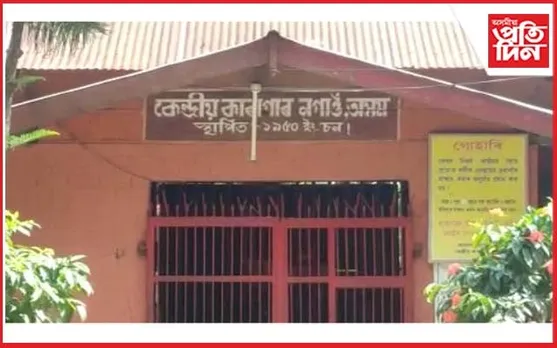 কাৰাগাৰত স্থান নাই : ৬৬ জনক নগাঁৱৰ পৰা স্থানান্তৰিত