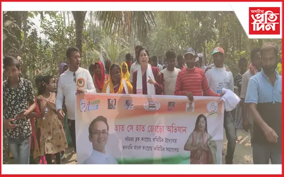বটদ্ৰৱা ব্লক কংগ্ৰেছ সমিতিৰ উদ্যোগত
"হাথ চে হাথ জোড়ো" অভিযান