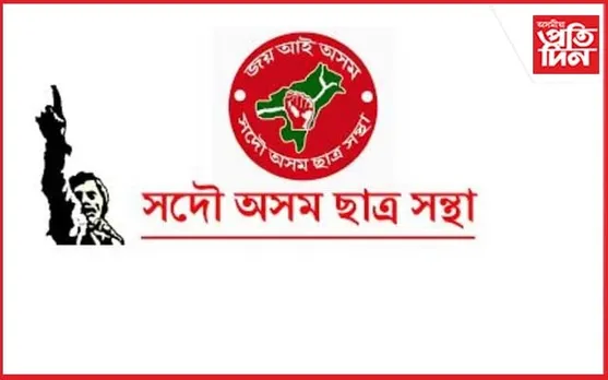 সদৌ অসম ছাত্ৰ সন্থাৰ অষ্টদশ বাৰ্ষিক অধিৱেশন, মৰিগাঁৱত অভ্যৰ্থনা সমিতি গঠন...