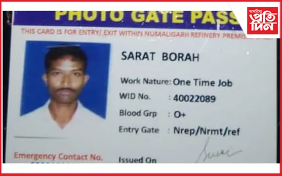 নতুনকৈ কামলৈ আহিছিল শৰতঃ নুমলীগড় শোধনাগাড়ৰ পাইপৰ হেঁচাত হেৰুৱালে প্ৰাণ...