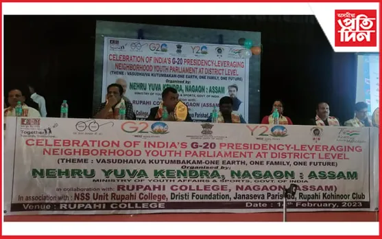 ৰূপহী মহাবিদ্যালয়ত জি-২০ প্ৰেছিডেঞ্চী উদযাপন উপলক্ষে যুৱ সমাৰোহ...