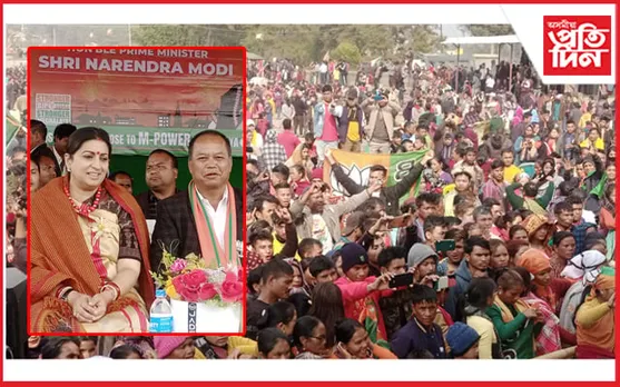 অন্ত পৰিল মেঘালয় নিৰ্বাচনৰ প্ৰচাৰ অভিযানঃ ফুলবাৰীত স্মৃতি ইৰাণীৰ নিৰ্বাচনী প্ৰচাৰ...