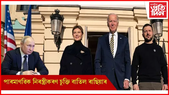 আকৌ বিশ্বযুদ্ধৰ আশংকাত সমগ্ৰ বিশ্ব
