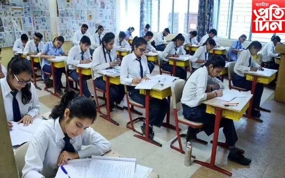 CBSE দশম শ্ৰেণীৰ পৰীক্ষা আৰম্ভ...