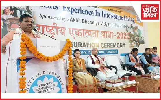 গুৱাহাটীত ৰাষ্ট্ৰীয় ঐক্যতা যাত্ৰা-২০২৩ ৰ উদ্বোধনী অনুষ্ঠান সম্পন্ন
