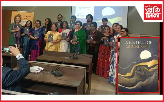 অসমীয়া সাহিত্যক আন্তৰ্জাতিক বজাৰলৈ নিয়াৰ প্ৰয়াসঃ A Fistful of Moonlight  উন্মোচন... 