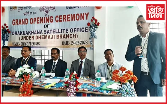 এল আই চিৰ" উপগ্ৰহ কাৰ্যালয়" মুকলি...