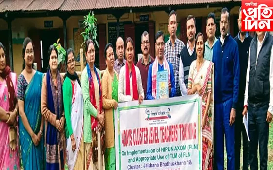 হাৰিভাঙাত শিক্ষক প্ৰশিক্ষণ সমাপন ও ‘কিশলয়’ আলোচনী উন্মোচন...