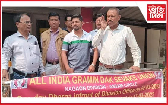 নগাঁৱত গ্ৰামীণ ডাক সেৱকৰ ধৰ্ণা কাৰ্যসূচী ৰূপায়ণ