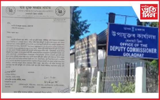 গোলাঘাটত বৃহৎ কৃষিভূমি ধ্বংস : জিলা প্ৰশাসনক হুংকাৰ কৃষক মুক্তি সংগ্ৰাম সমিতিৰ 