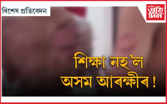 ডিম্বেশ্বৰক কেনাৰাম সজাই এনকাউণ্টাৰ কৰা অসম আৰক্ষীয়ে এইবাৰ যোৰহাটত পাপুক সজালে জিতেন