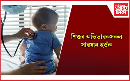 Adeno Virus: দেশত বৃদ্ধি পাইছে এডেন' ভাইৰাছৰ প্ৰাদুৰ্ভাৱ