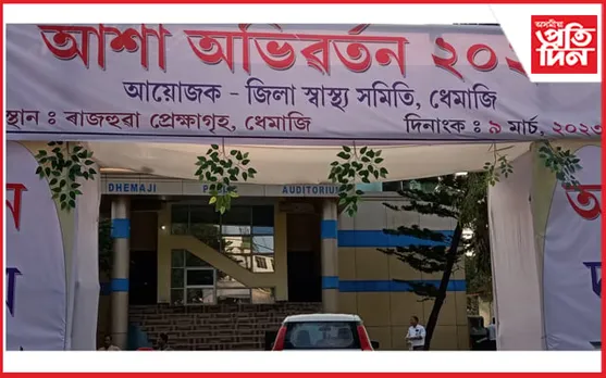 নিৰাশা-হতাশাত আশা কৰ্মী
