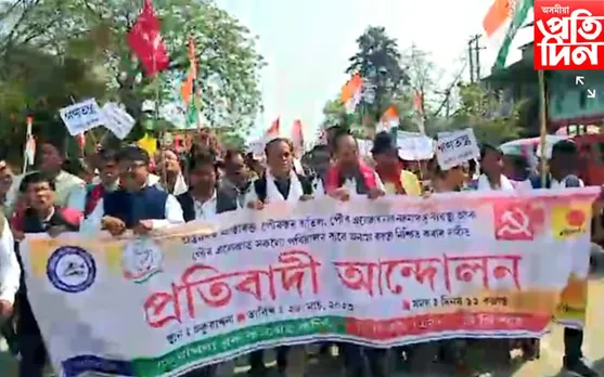ঢকুৱাখনাত ৫ ৰাজনৈতিক দলৰ ঐক্যবদ্ধ প্ৰতিবাদ...