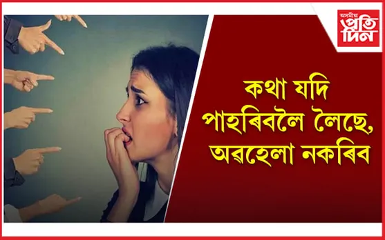 Alzheimer Disease: ভয়াৱহ ৰূপ লৈছে আলঝেইমাৰ ৰোগে