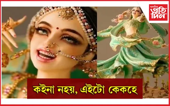 বেকাৰৰ আশ্বৰ্যজনক সৃষ্টিত হতভম্ব বিশ্ব