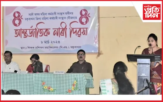 ঢকুৱাখনা জিলা মহিলা কৰ্মচাৰী সংস্থাৰ উদ্যোগত আন্তৰ্জাতিক নাৰী দিৱস পালন