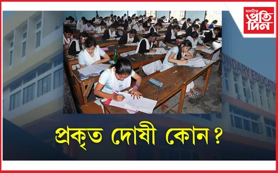 কাৰ মানসিকতা বিঘ্নিত হৈছে?
