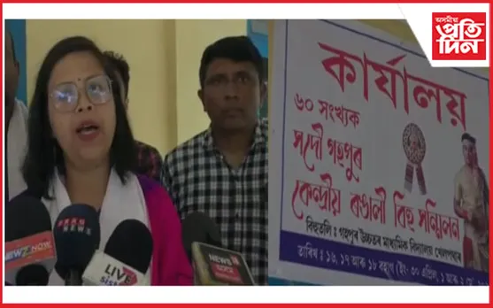 ৰঙালী বিহু উদযাপনৰ বাবে ব্যাপক প্ৰস্তুতি গহপুৰ কেন্দ্ৰীয় ৰঙালী বিহু সন্মিলনৰ