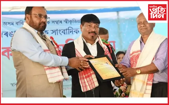 কাজিৰঙা আঞ্চলিক সাংবাদিক সংস্থাৰ মধ্যকালীন অধিৱেশন ২০২৩