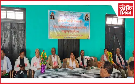 মঙলদৈত সাহিত্যিক গোবিন্দৰাম ডেকা আৰু জাগৃতি আলোচনী শীৰ্ষক বক্তৃতানুষ্ঠান